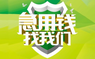 成都9地区公积金信用贷款-成都9个人贷款-成都9无抵押身份证贷款