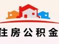 成都9小额信用贷款-成都9空放贷款-成都9短借空放
