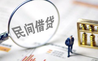 成都9贷款联系电话-成都9靠谱个人借钱-成都9私人借贷好吗