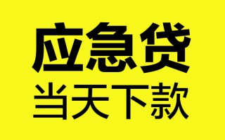 成都9短借信贷-成都9贷款只要身份证-成都9小额信用贷款