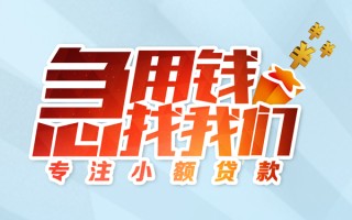 成都9身份证线下贷款-成都9信用贷款哪家好-成都9信用贷款网