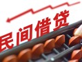 成都9借钱当天放款-成都9个人正规借贷-成都9大额短借