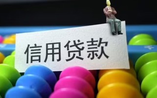成都9个人装修贷款-成都9无抵押贷款-成都9民间贷款