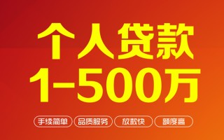 成都9私借空放-成都9上门空放-成都9信用贷款