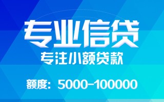 成都9哪里可以借钱-成都9短借费用-成都9贷款包过当天放款