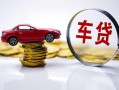 成都9贷款包过当天放款-成都9快速小额贷款-成都9短借私人