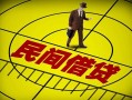 成都9民间借贷-成都9哪有民间借贷-成都9短借当天借钱