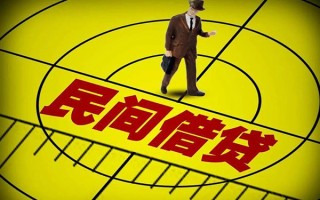 成都9民间借贷-成都9哪有民间借贷-成都9短借当天借钱