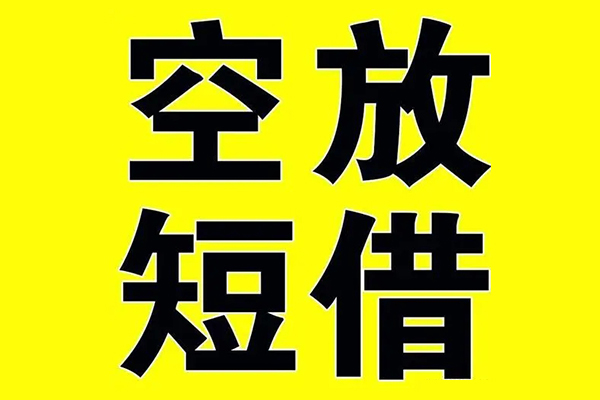 成都9借贷-成都9私人私借-成都9地区短借-第1张图片-成都私人借钱服务中心 成都9借贷-成都9私人私借-成都9地区短借-第1张图片-成都私人借钱服务中心