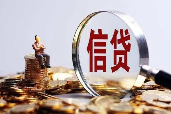 成都9个人借钱电话-成都9个人抵押贷款-成都9地区公积金信用贷款-第1张图片-成都私人借钱服务中心