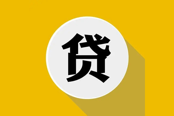 成都9民间借贷款-成都9空借放款-成都9地区身份证贷款-第1张图片-成都私人借钱服务中心 成都9民间借贷款-成都9空借放款-成都9地区身份证贷款-第1张图片-成都私人借钱服务中心