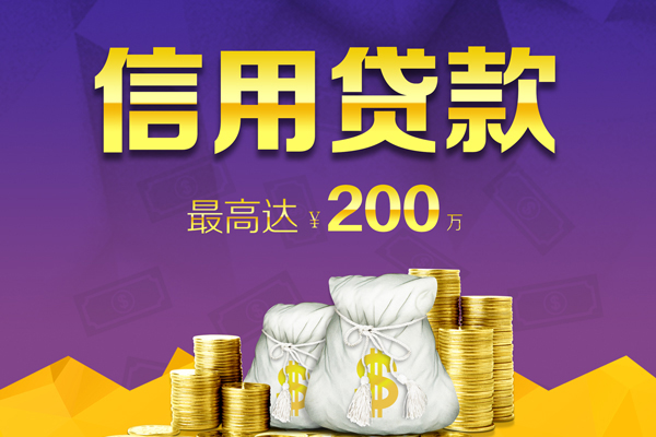 成都9小额贷款电话-成都9哪里可以民间借贷-成都9个人借贷-第1张图片-成都私人借钱服务中心