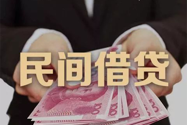 成都9民间大额借贷-成都9小额信用贷款-成都9短借当天借钱-第1张图片-成都私人借钱服务中心