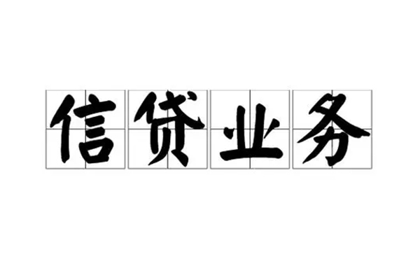 成都9无抵押贷款-成都9私借-成都9私人身份证贷款-第1张图片-成都私人借钱服务中心