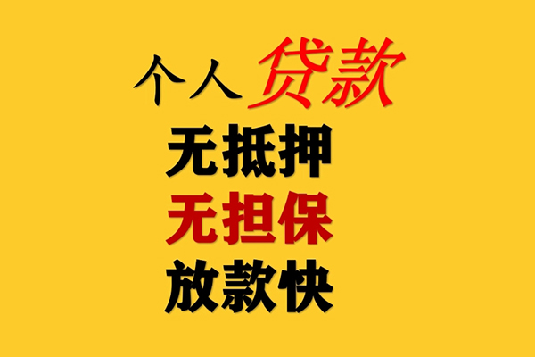 成都9私人借钱短借微信号-成都9民间借贷-成都9借贷私人-第1张图片-成都私人借钱服务中心